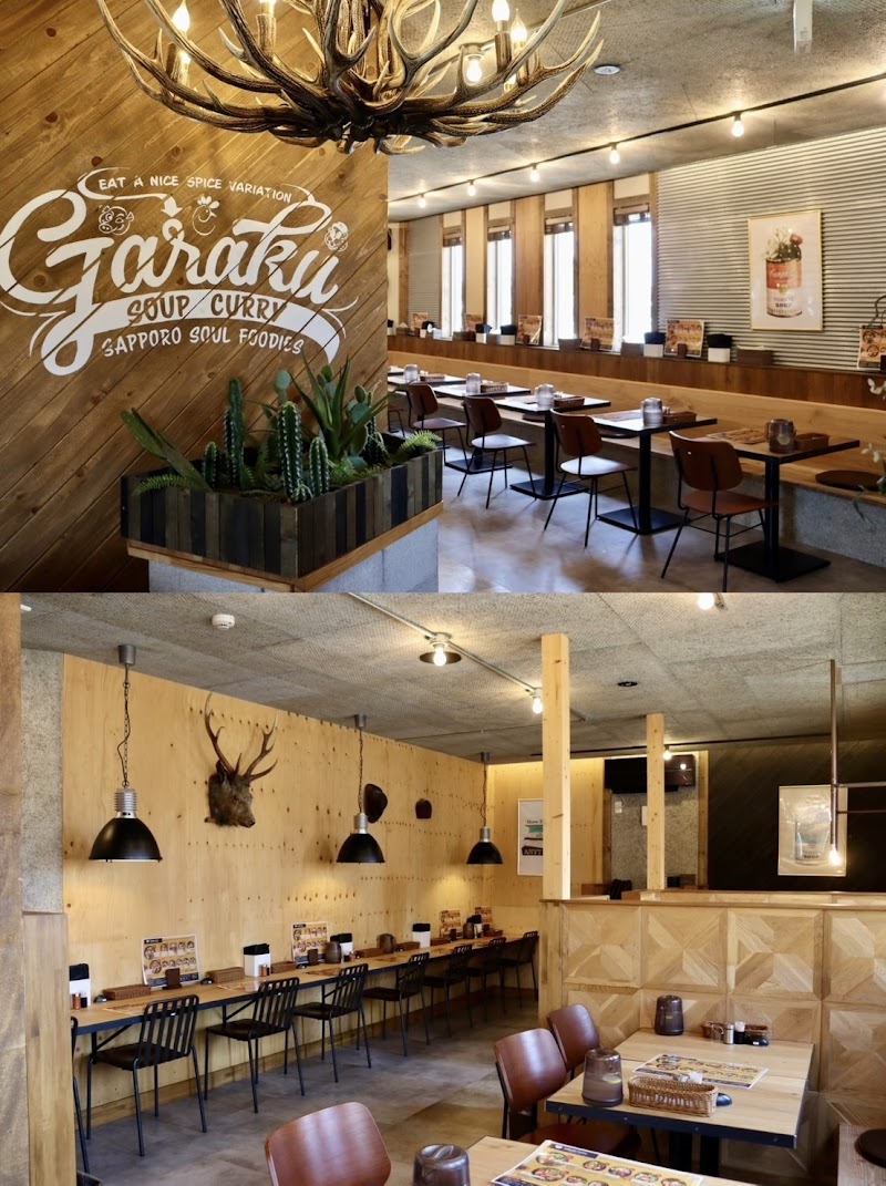 スープカレーGARAKU 千歳店