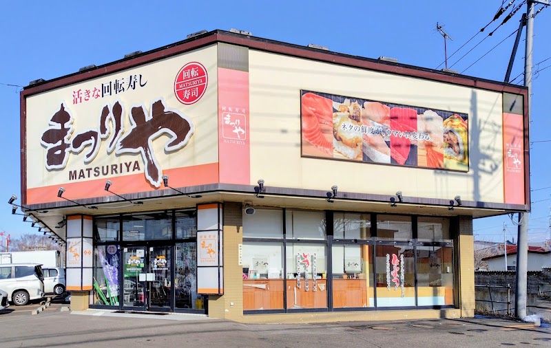 回転寿司 まつりや 春採店