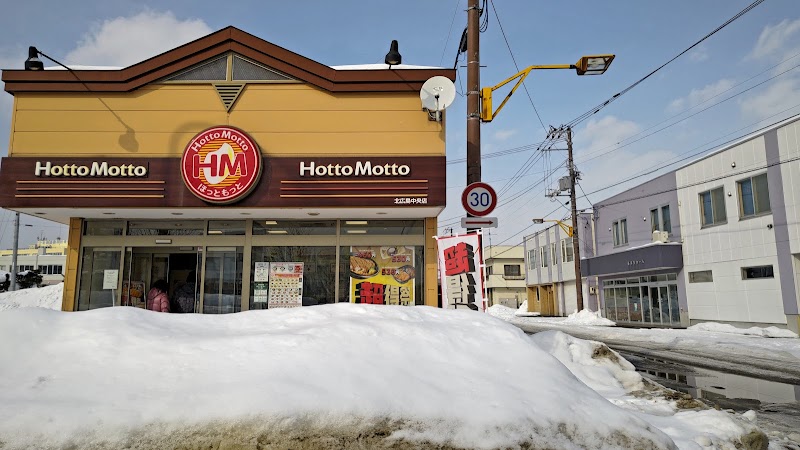 ほっともっと 北広島中央店