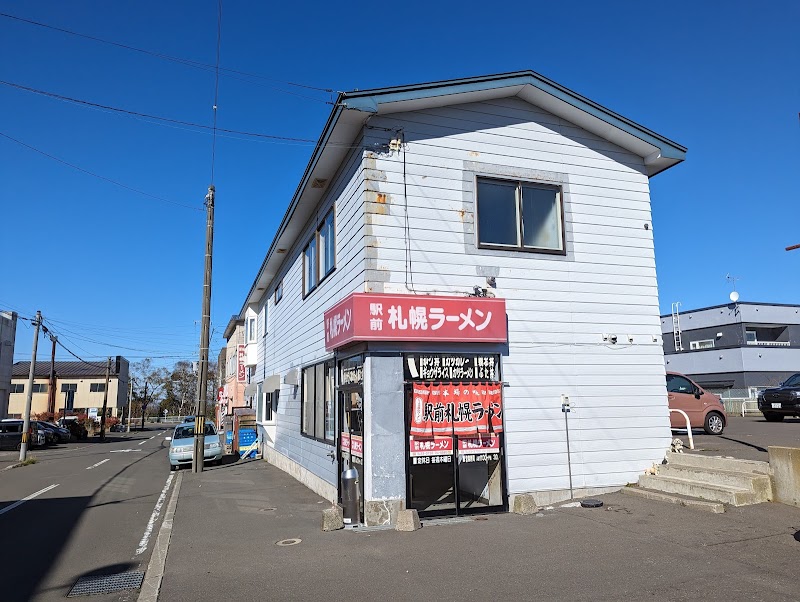 駅前札幌ラーメン