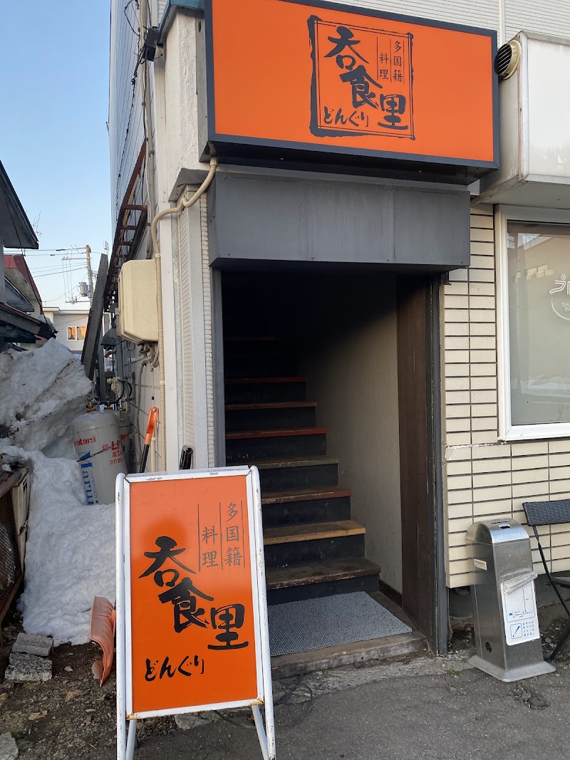 多国籍料理 呑食里