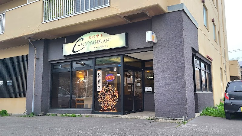 C-レストラン