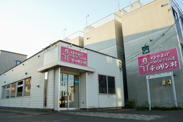 チロリン村 北光店