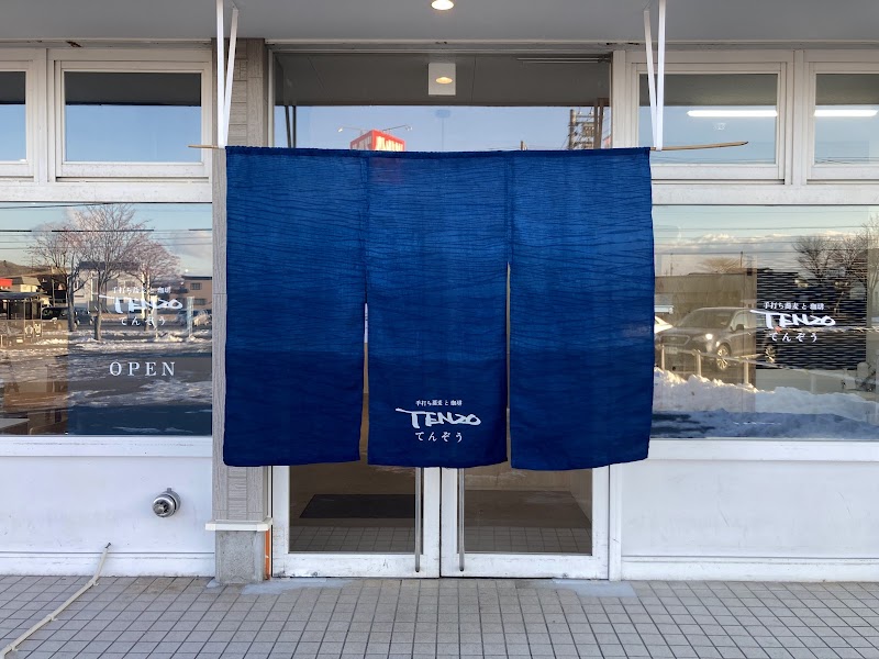 手打ち蕎麦と珈琲 てんぞう