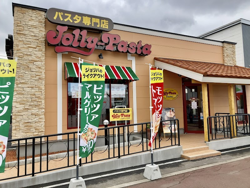 ジョリーパスタ 北見店