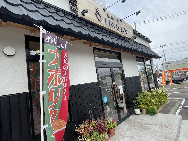 Café甚兵衛