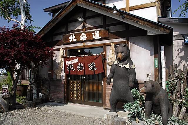 じんぎすかん北海道