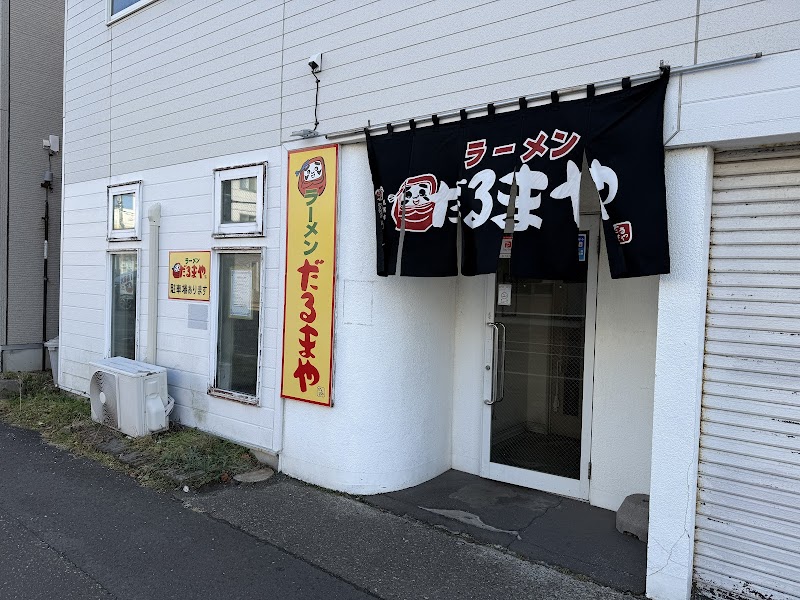 ラーメンだるまや 網走店