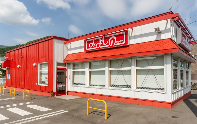 みよしの 西宮の沢店