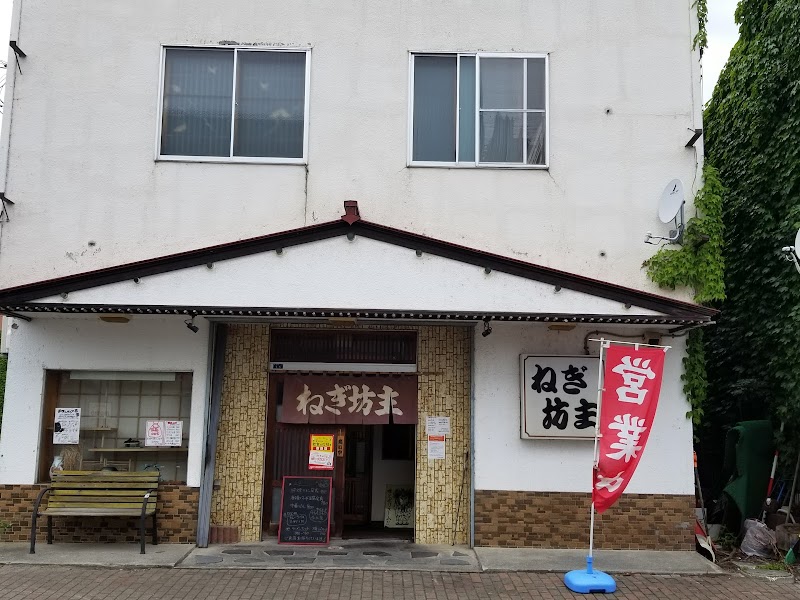 ねぎ坊主