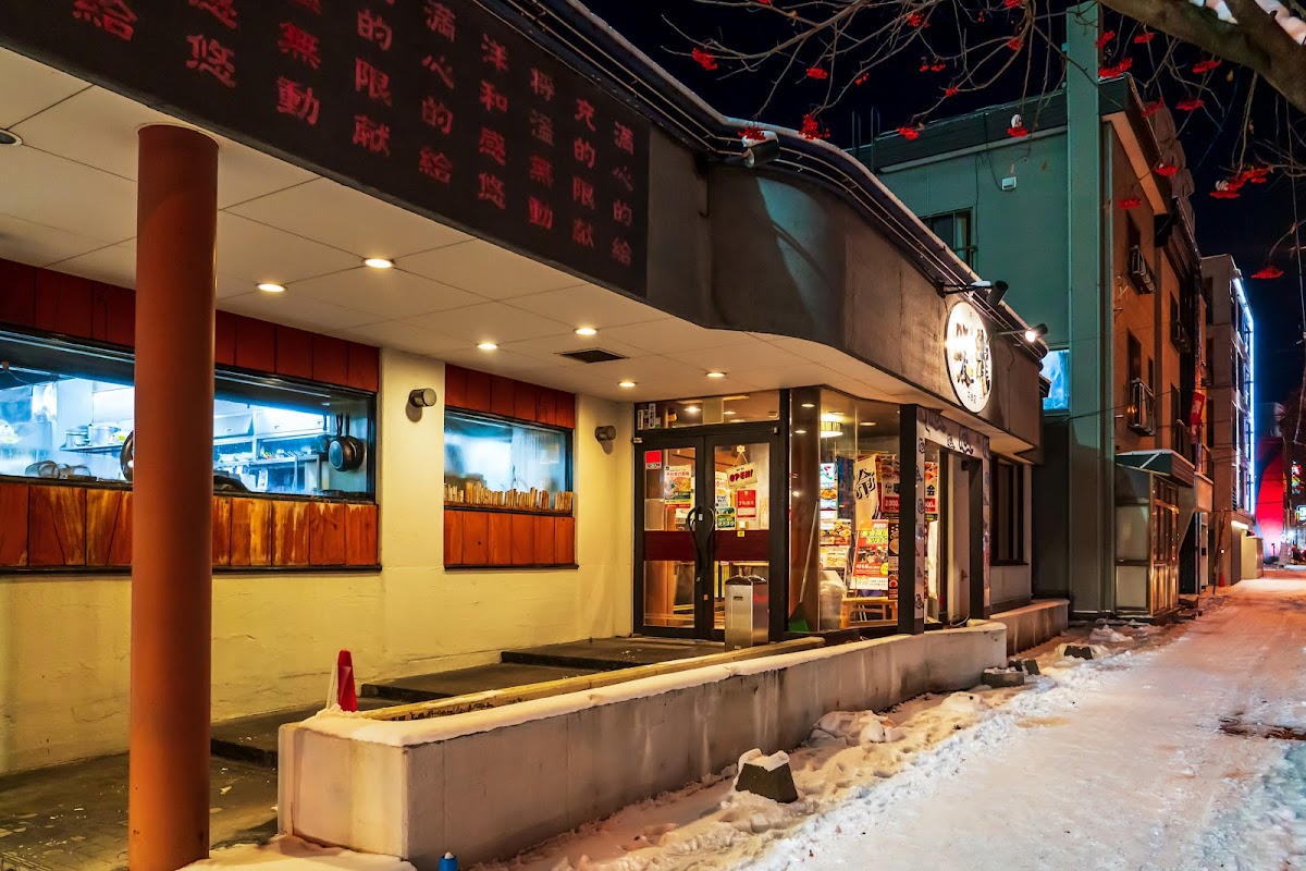暖龍平岸店