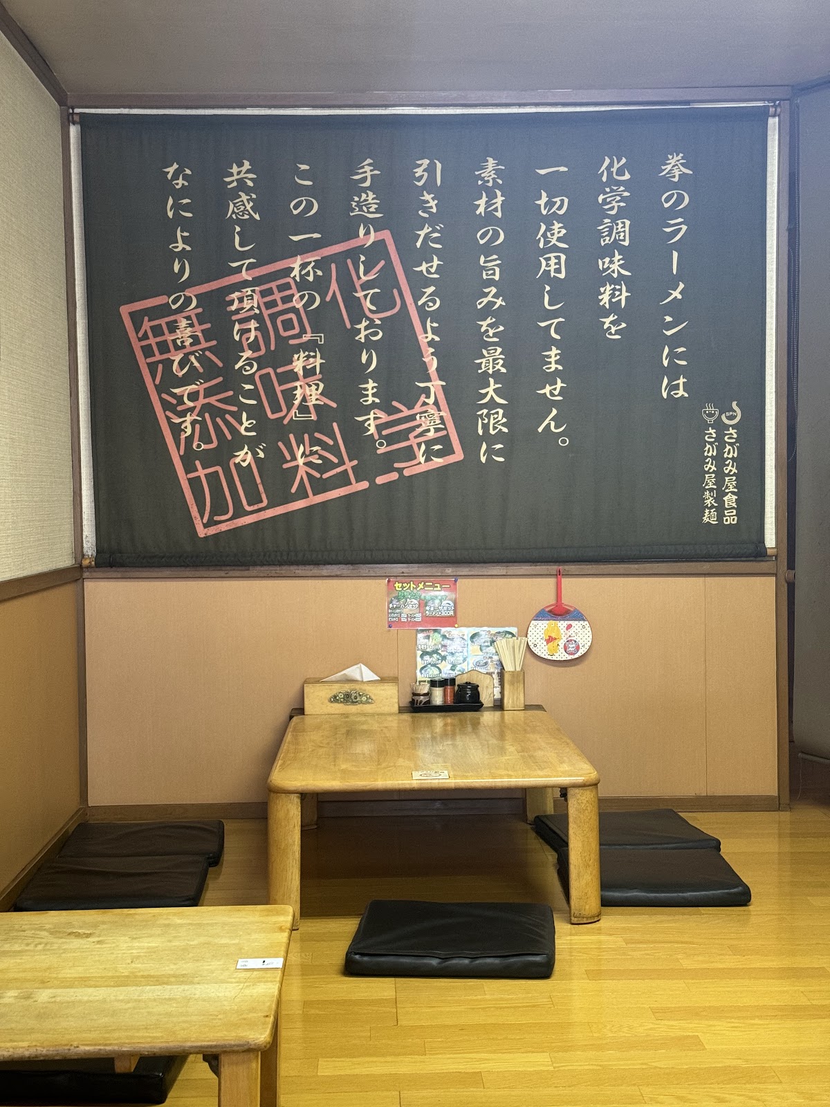 ラーメン拳