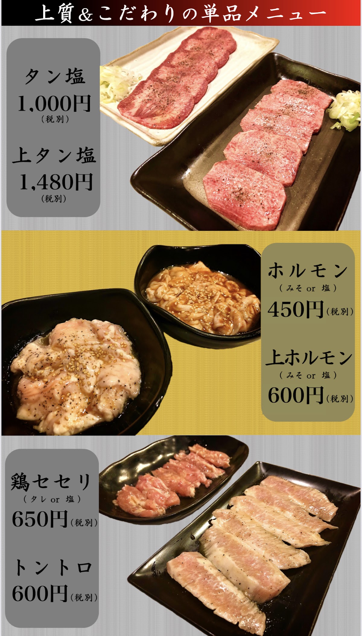 焼肉 李季(リキ)