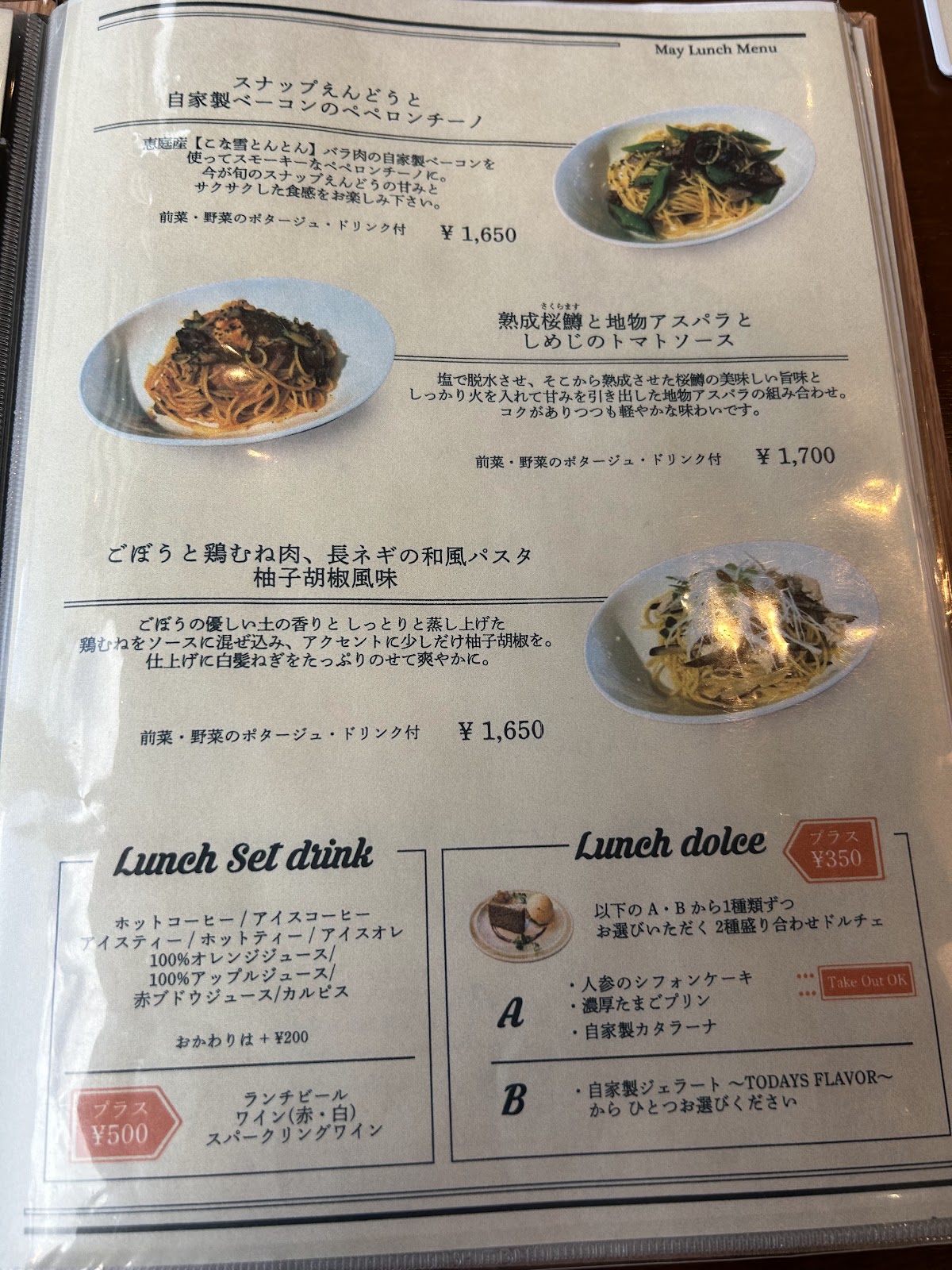 Cafe & Trattoria Polaris