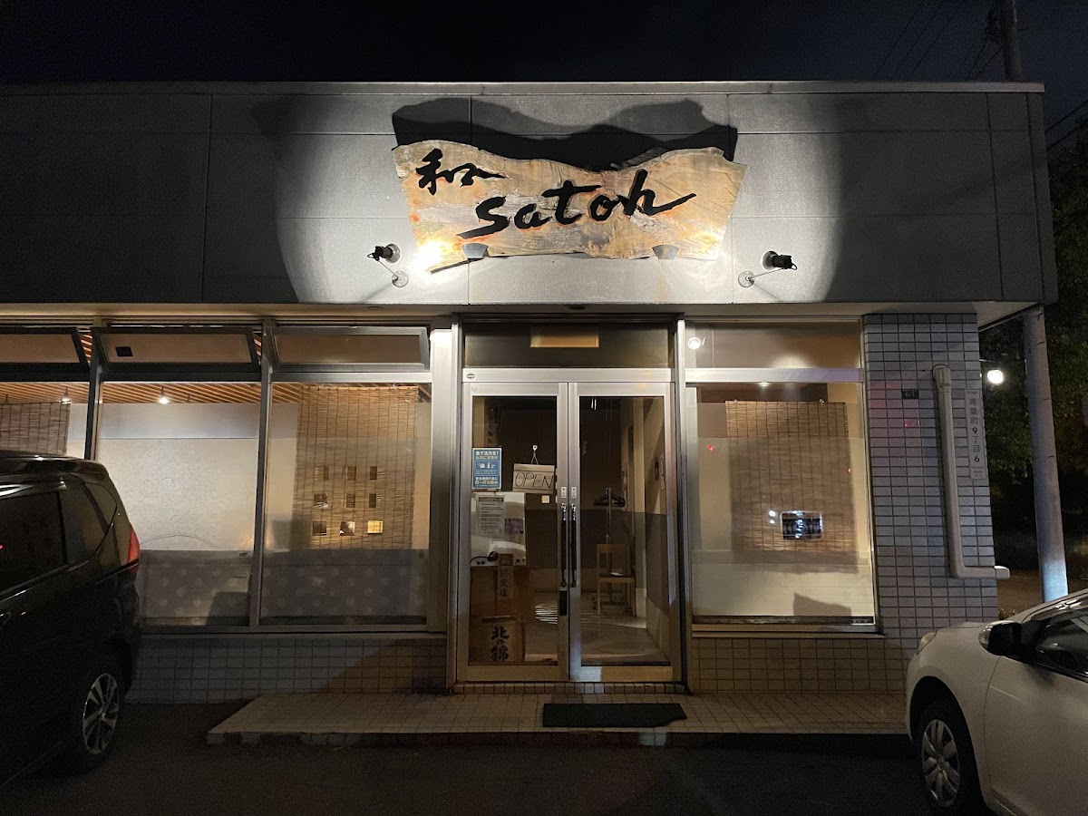 和satoh