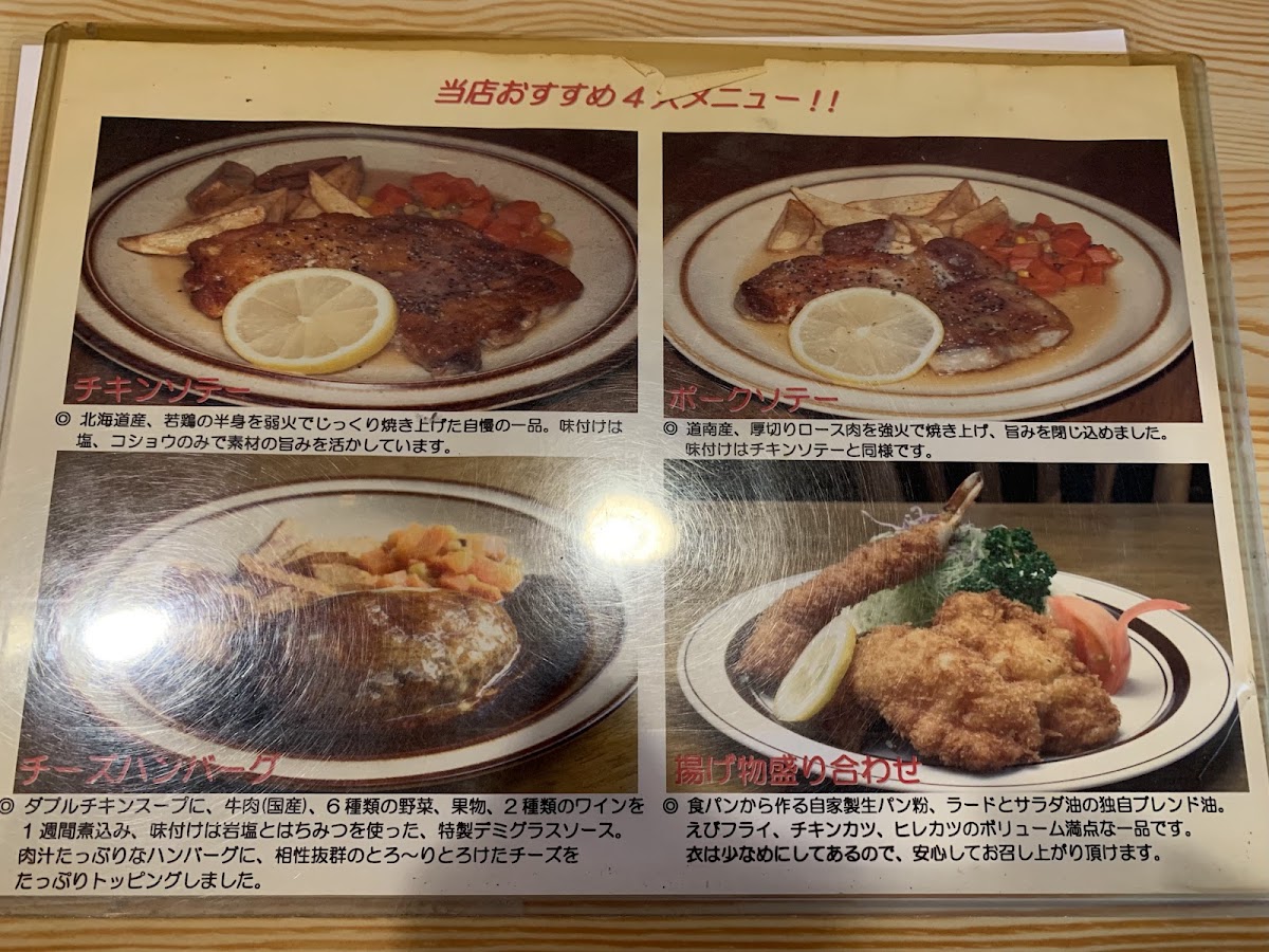 キャプテン