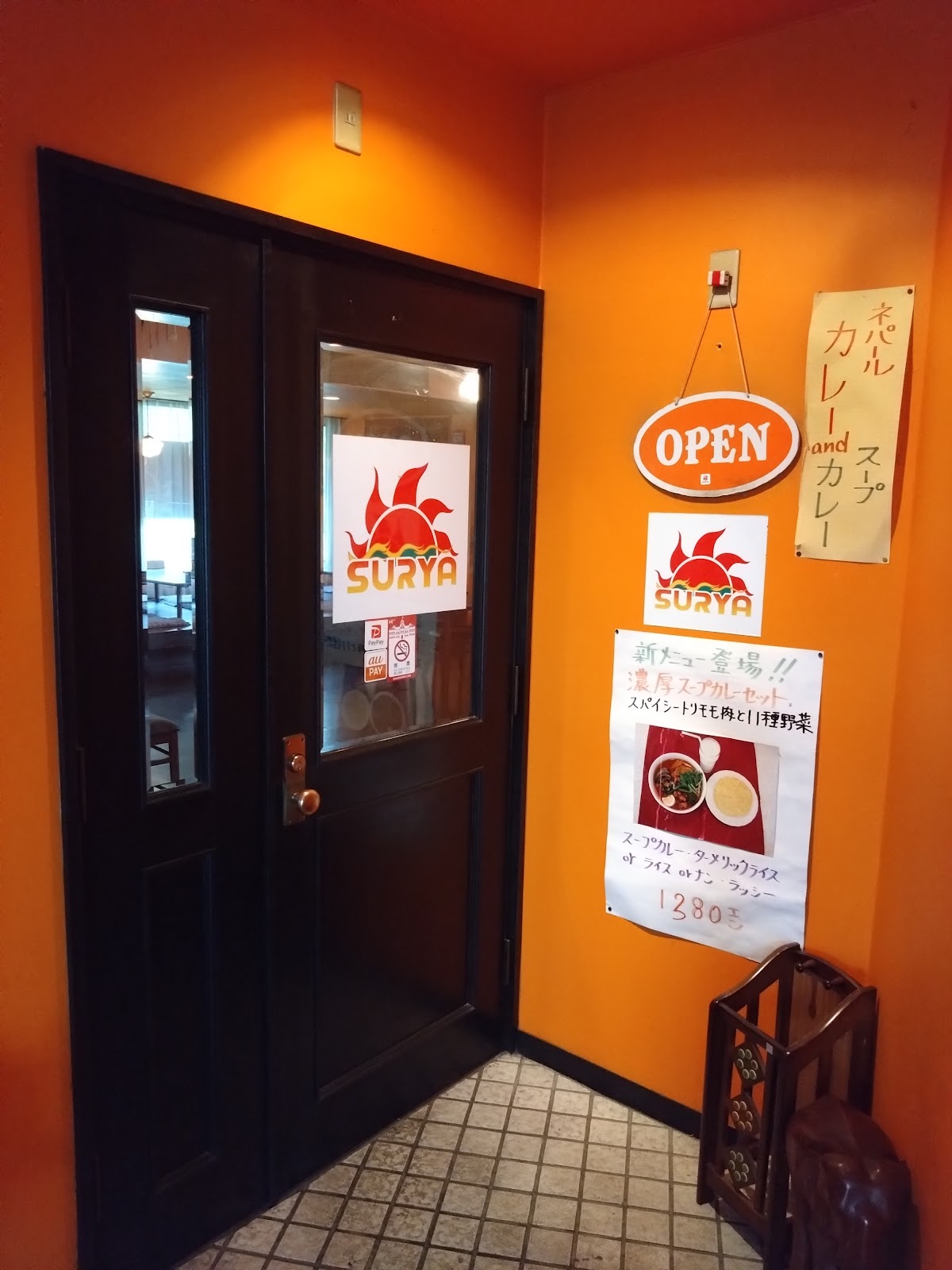 スーリヤ 帯広店