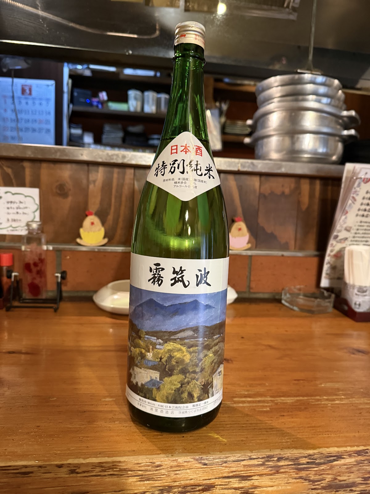 炭火焼鳥・海鮮 あじと