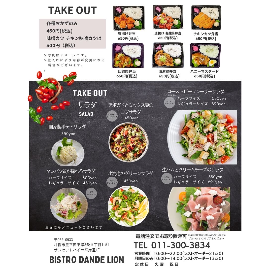 Bistro Dande Lion