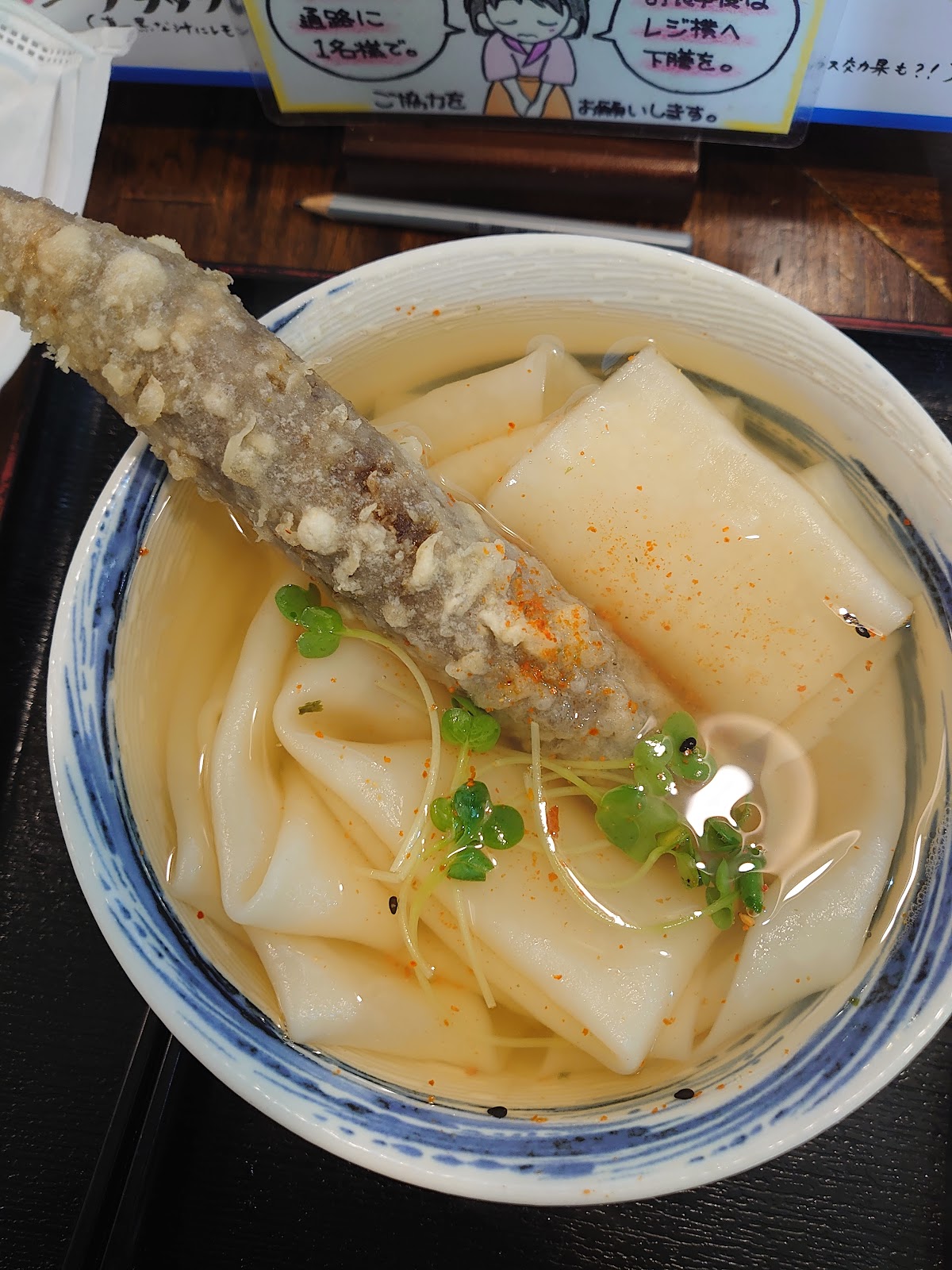 讃岐うどん千幸